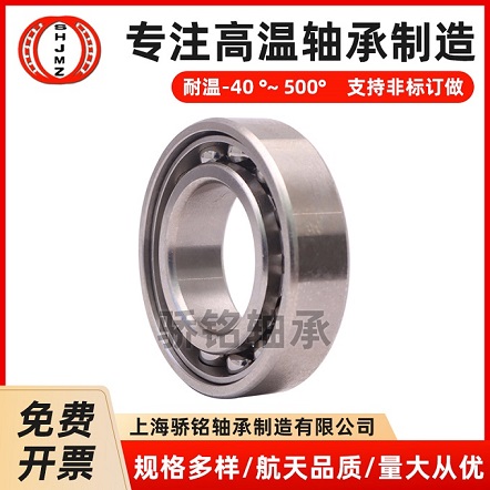 高溫角接觸軸承